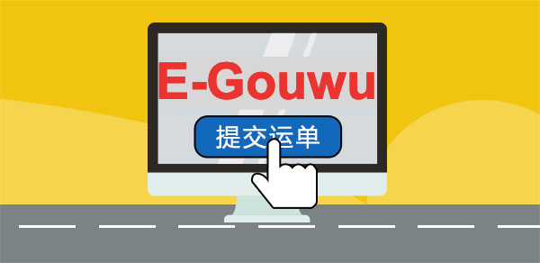 E-Gouwu-z02