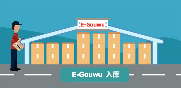 E-Gouwu-z01